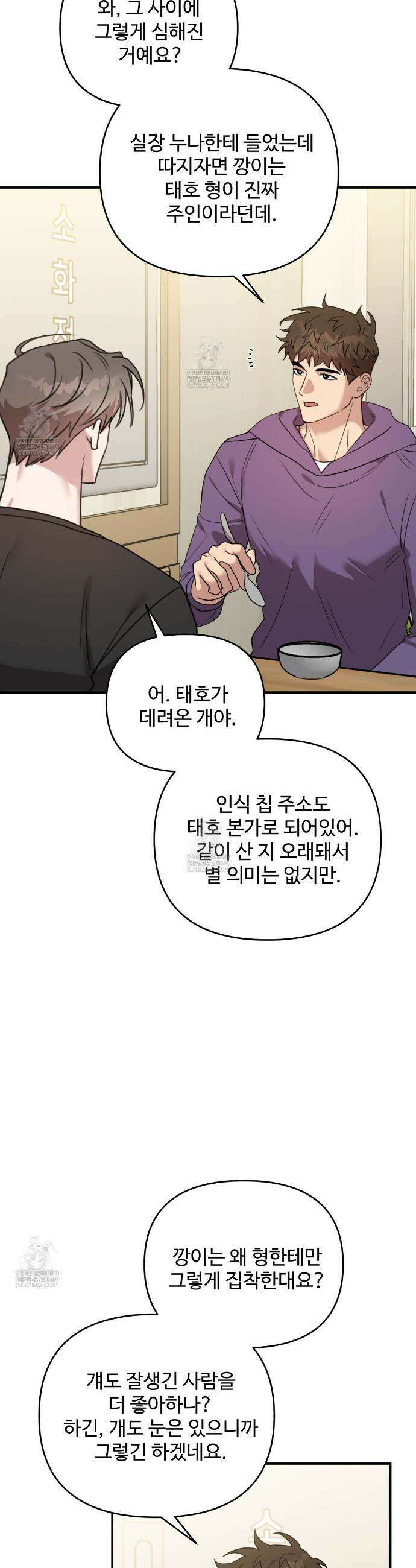 블랙 앤 그레이 31화 5