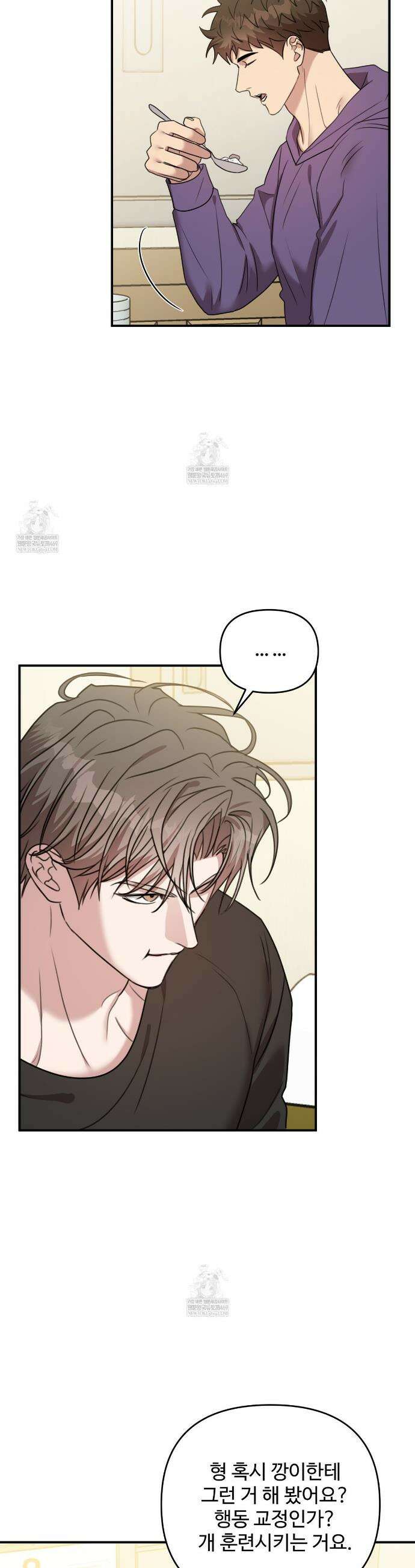 블랙 앤 그레이 31화 6