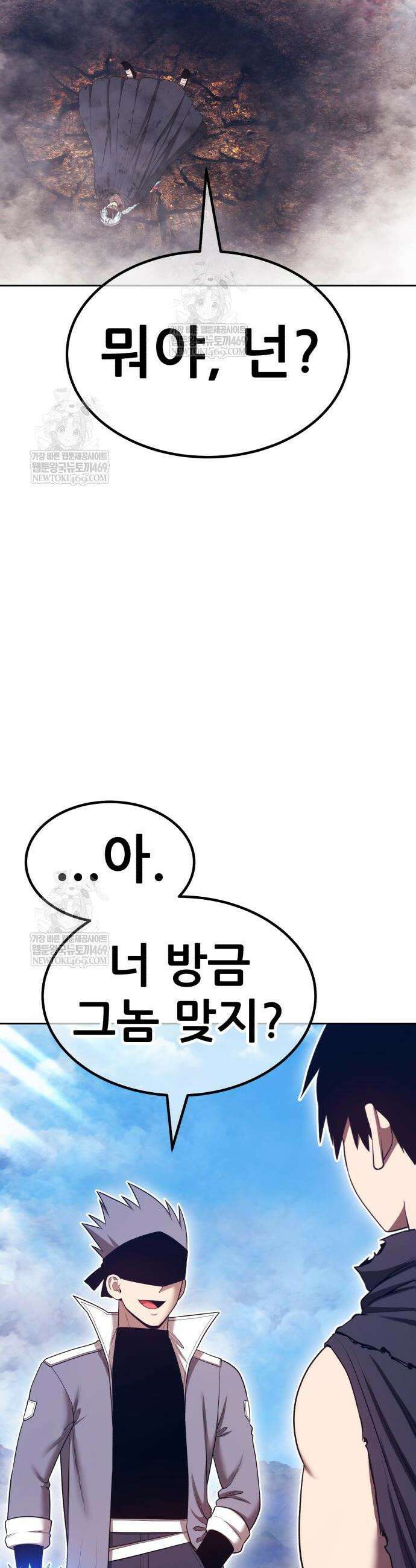 99강화나무몽둥이 2부 98화 2
