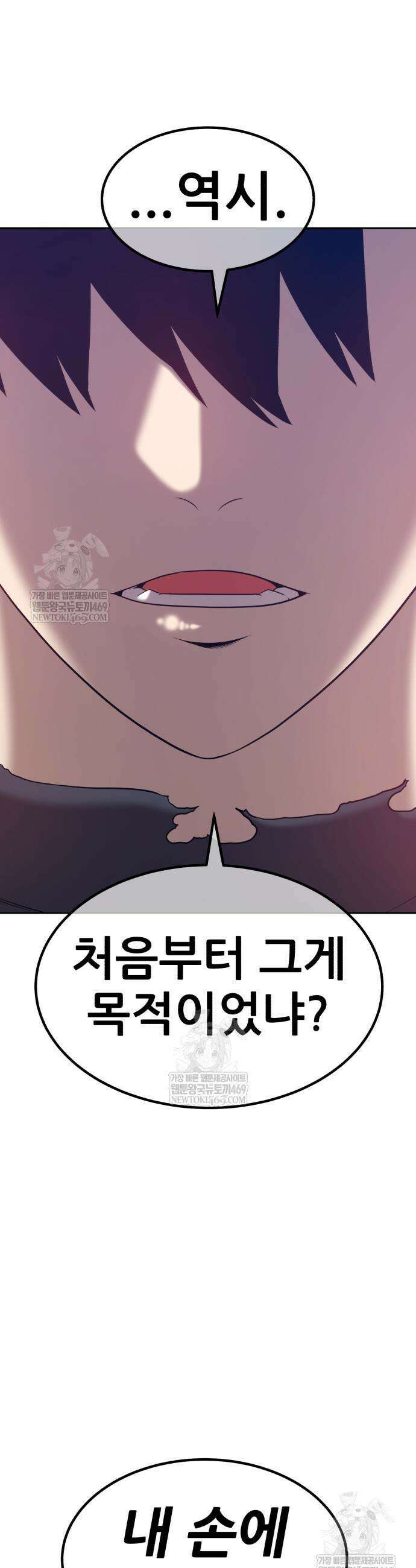 99강화나무몽둥이 2부 98화 11
