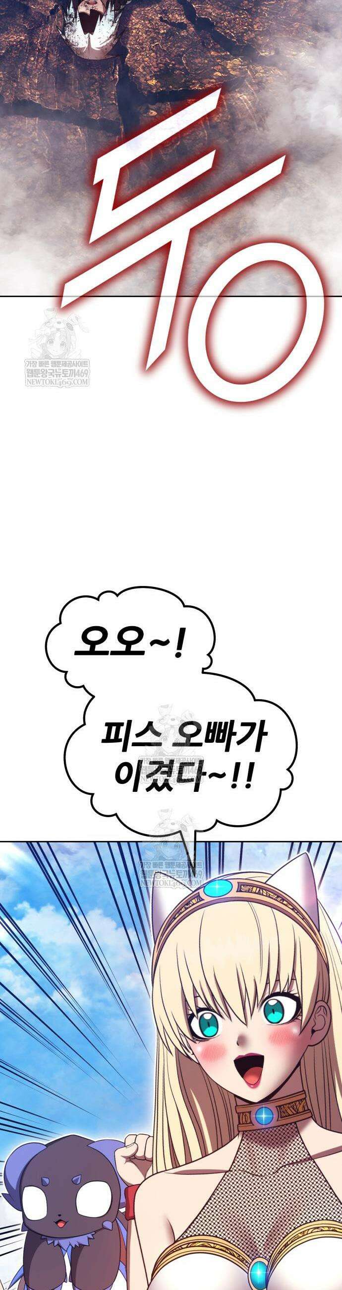 99강화나무몽둥이 2부 98화 25