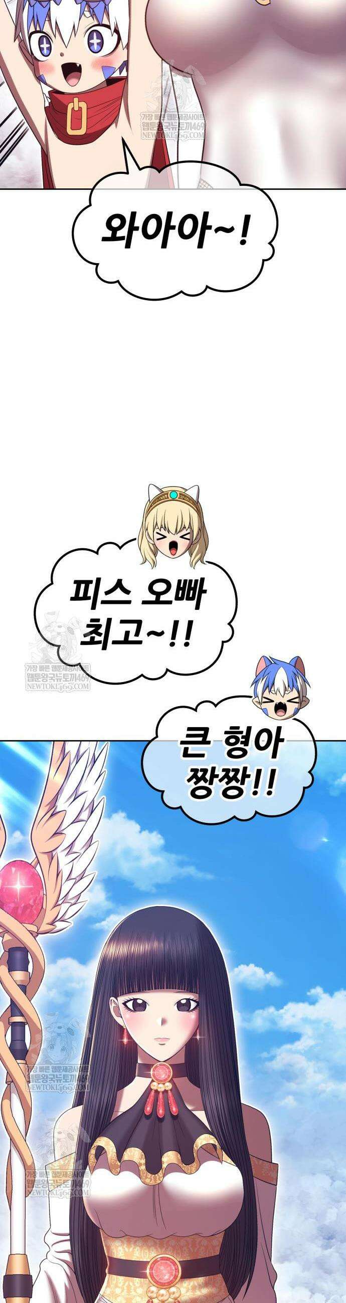 99강화나무몽둥이 2부 98화 26