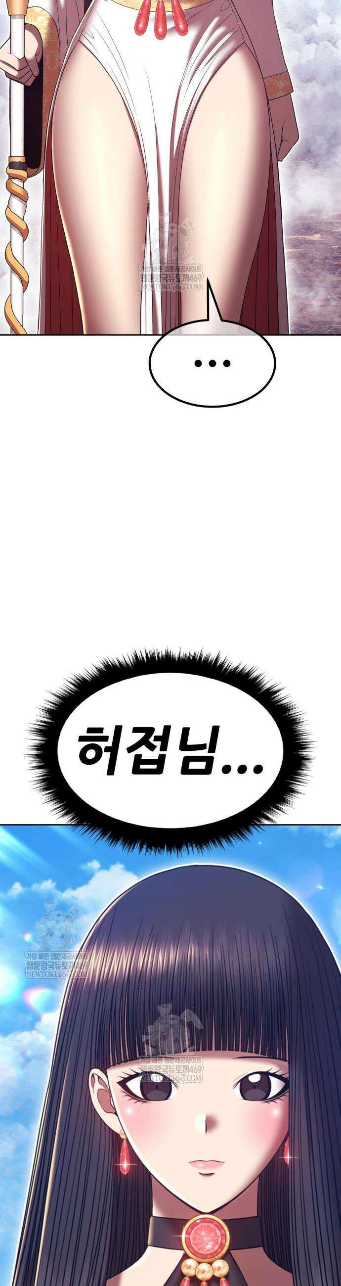 99강화나무몽둥이 2부 98화 27