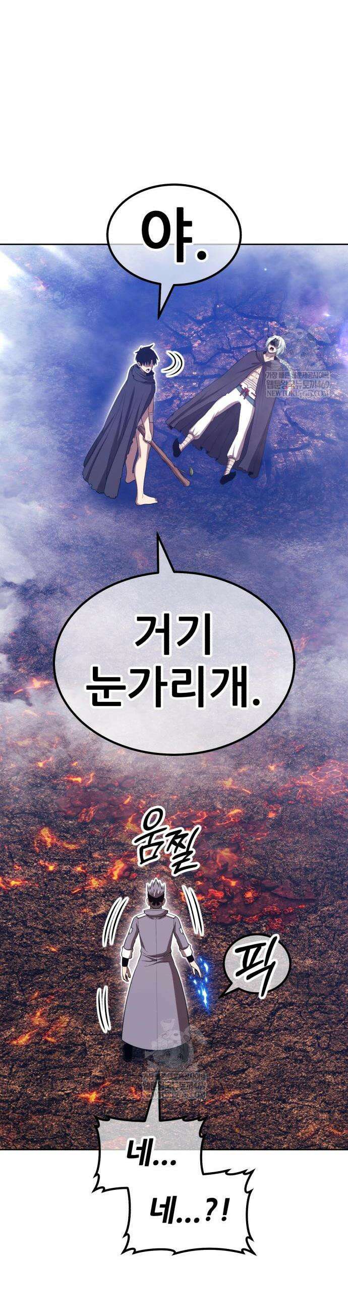 99강화나무몽둥이 2부 98화 31