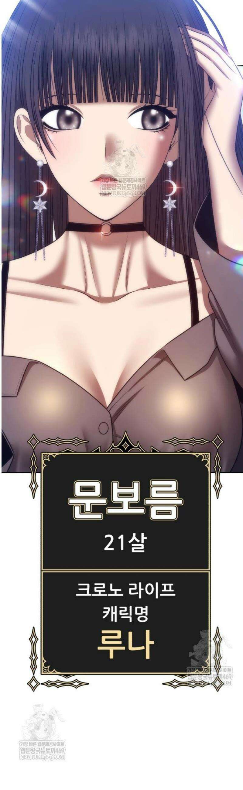 99강화나무몽둥이 2부 100화． 정실 전쟁 엔딩 (2) 3