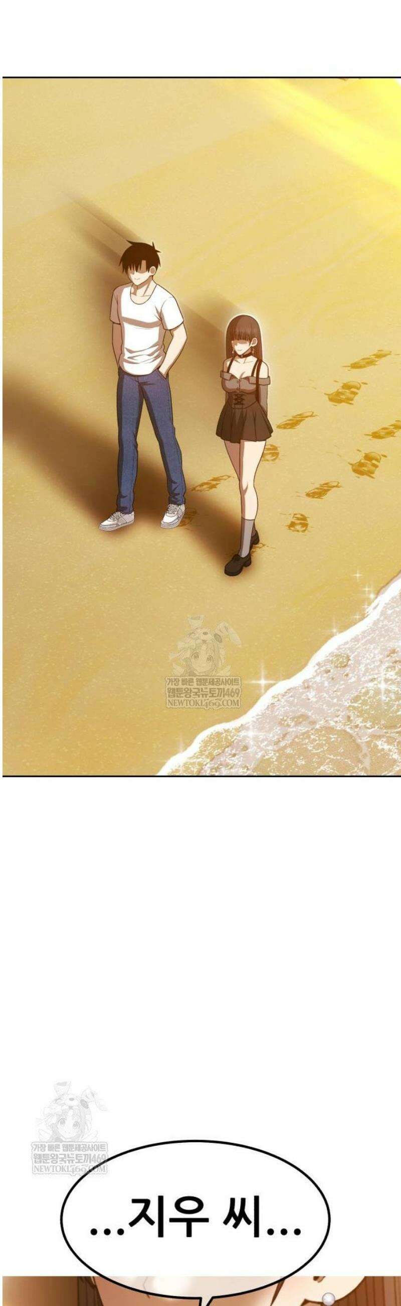 99강화나무몽둥이 2부 100화． 정실 전쟁 엔딩 (2) 5
