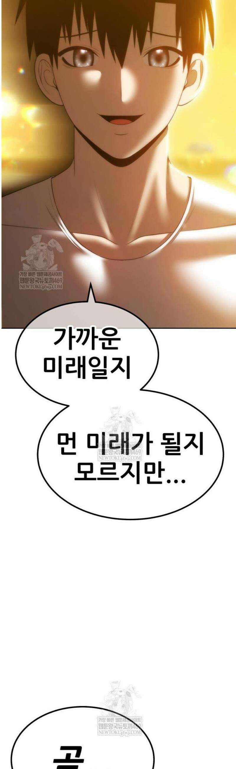 99강화나무몽둥이 2부 100화． 정실 전쟁 엔딩 (2) 10