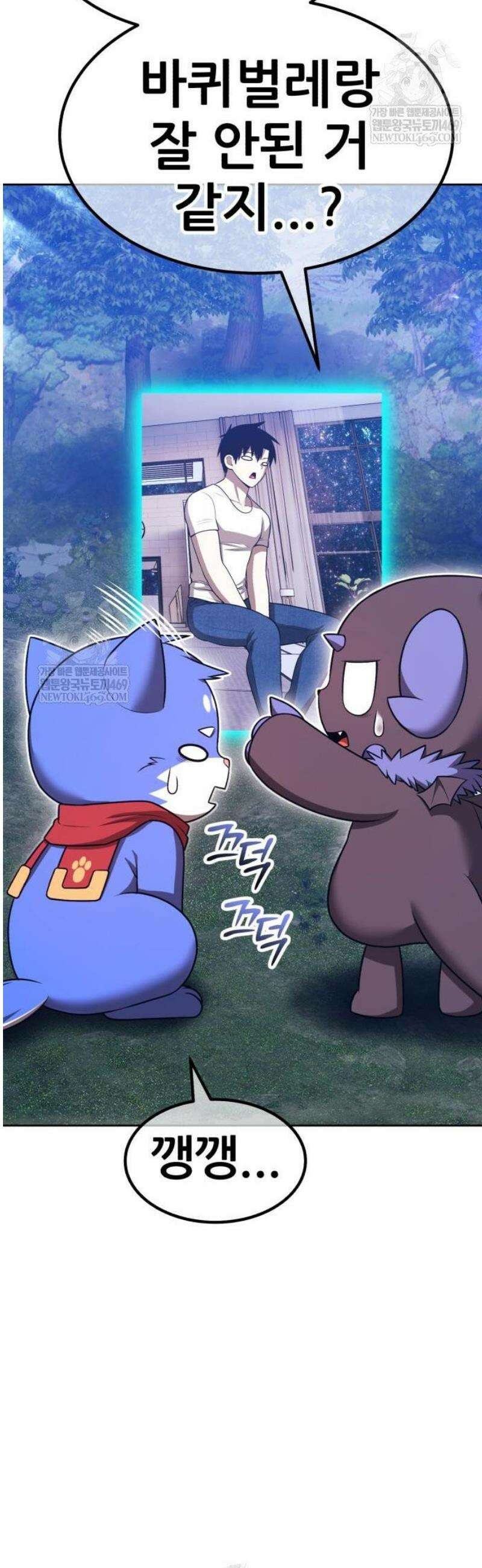 99강화나무몽둥이 2부 100화． 정실 전쟁 엔딩 (2) 20