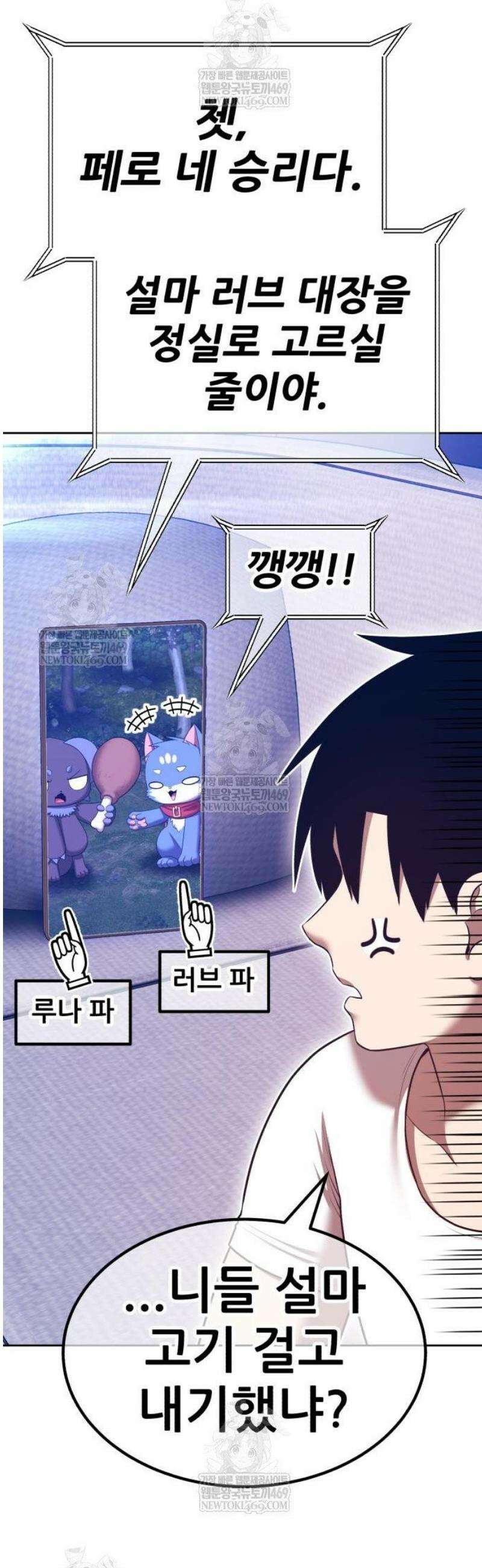 99강화나무몽둥이 2부 100화． 정실 전쟁 엔딩 (2) 21