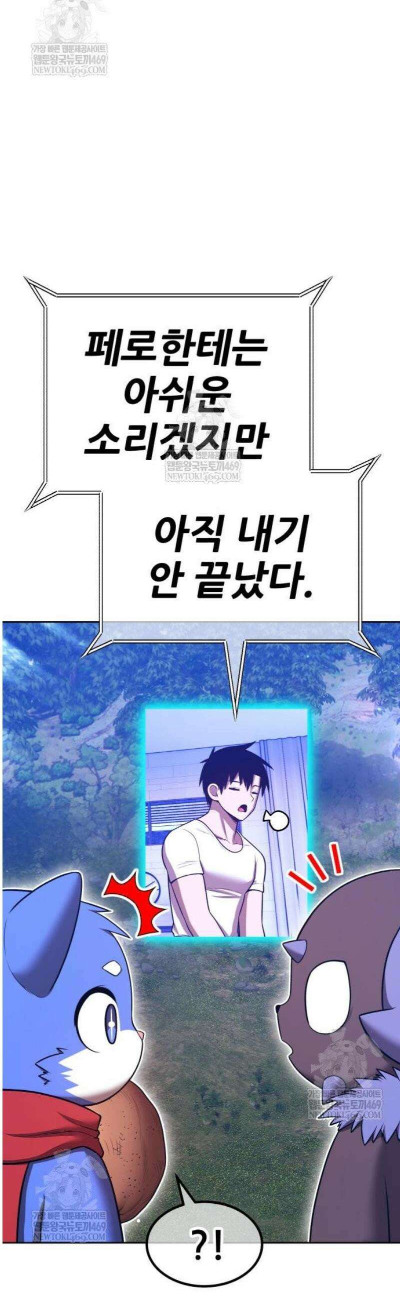 99강화나무몽둥이 2부 100화． 정실 전쟁 엔딩 (2) 22