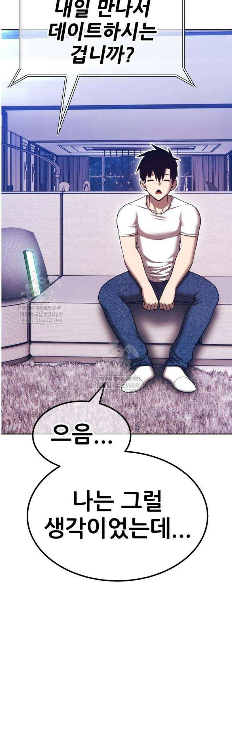 99강화나무몽둥이 2부 100화． 정실 전쟁 엔딩 (2) 26