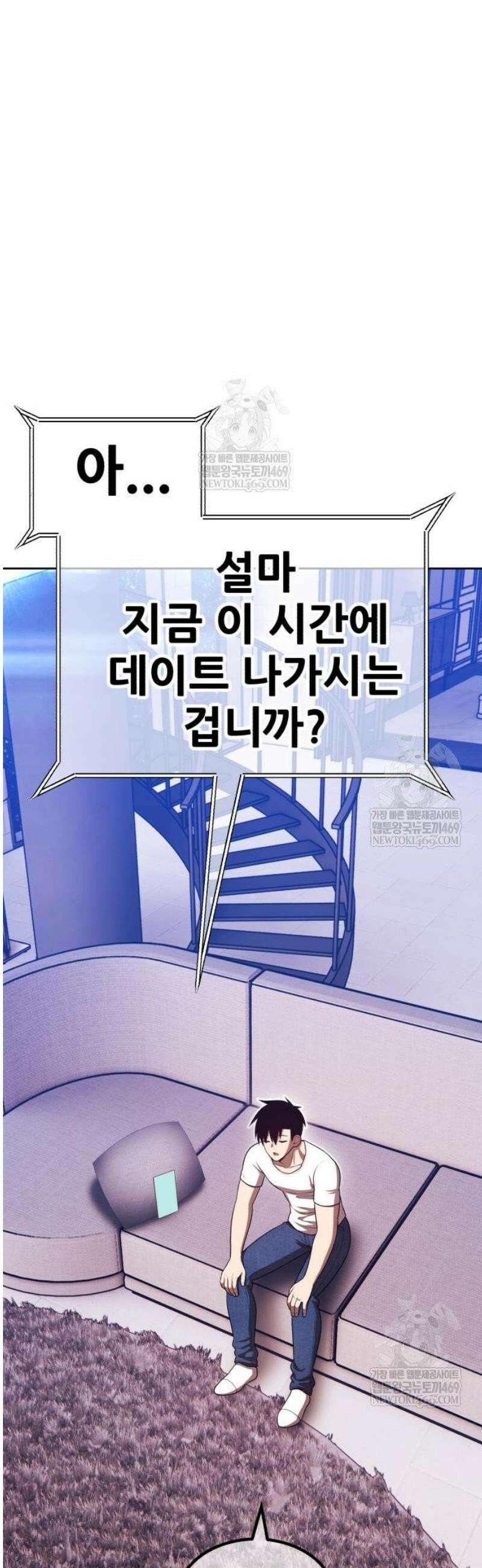99강화나무몽둥이 2부 100화． 정실 전쟁 엔딩 (2) 29