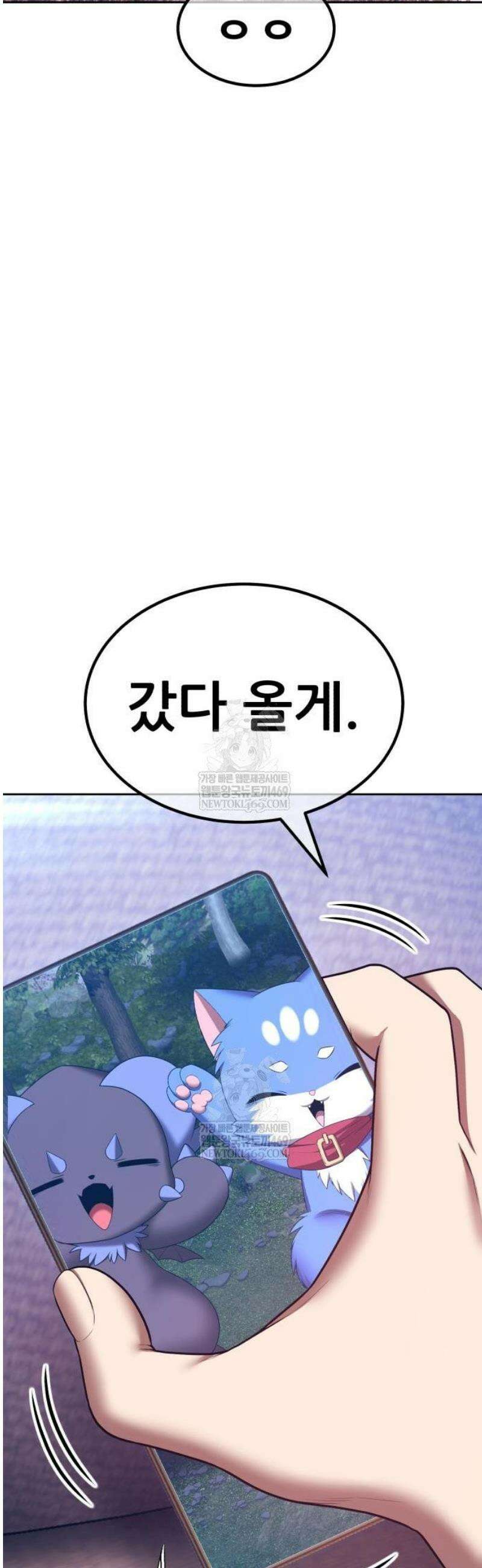99강화나무몽둥이 2부 100화． 정실 전쟁 엔딩 (2) 30