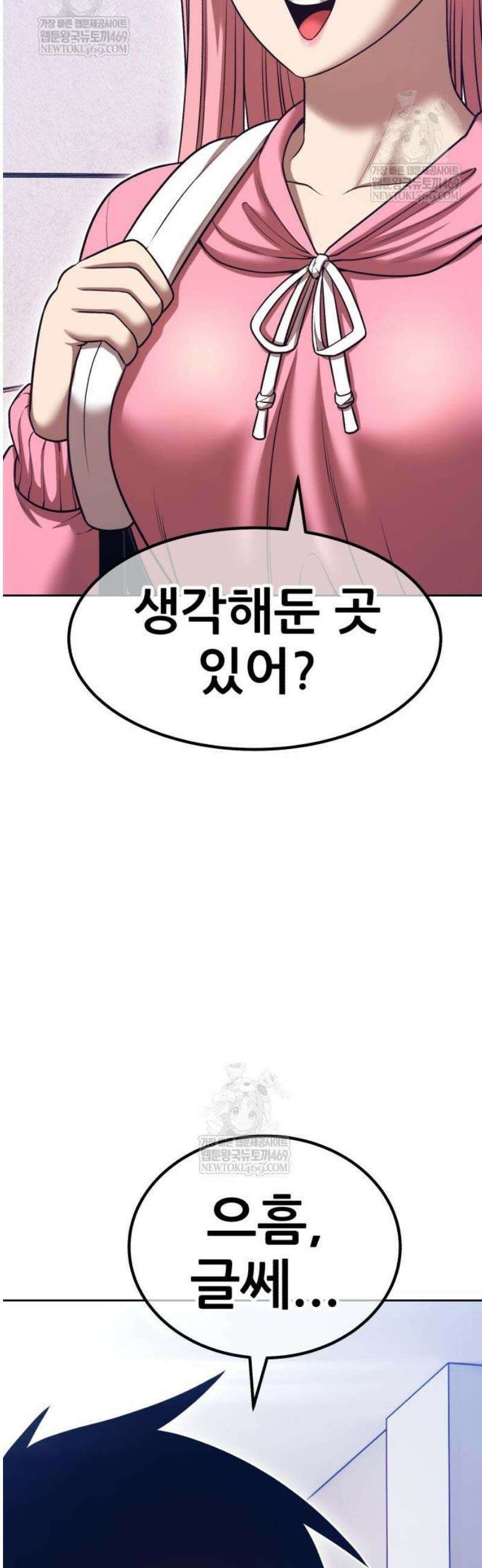 99강화나무몽둥이 2부 100화． 정실 전쟁 엔딩 (2) 37