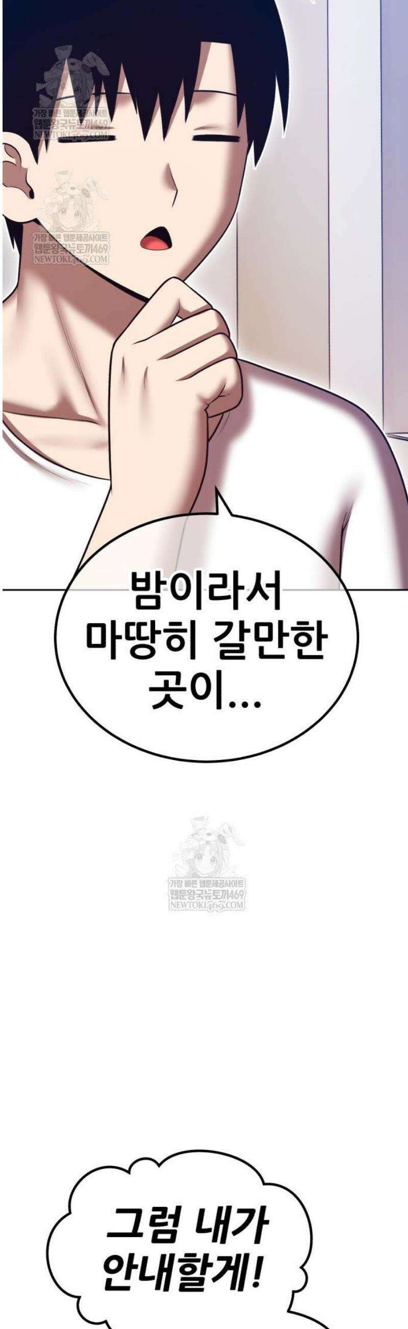 99강화나무몽둥이 2부 100화． 정실 전쟁 엔딩 (2) 38