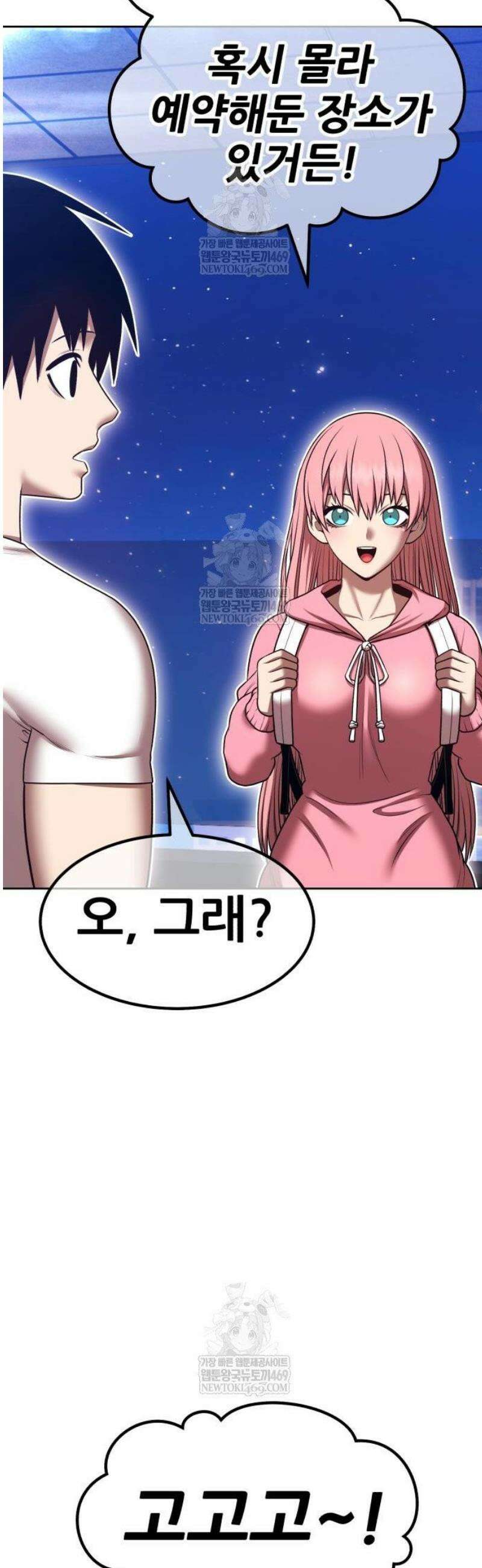 99강화나무몽둥이 2부 100화． 정실 전쟁 엔딩 (2) 39