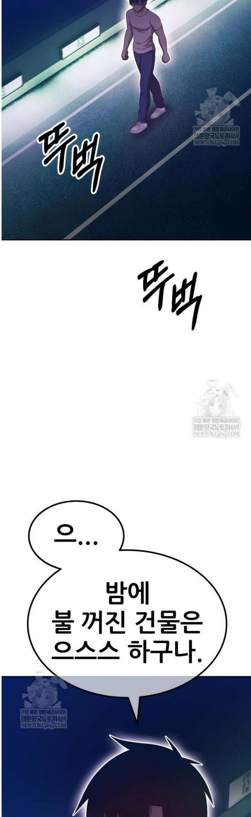 99강화나무몽둥이 2부 100화． 정실 전쟁 엔딩 (2) 43