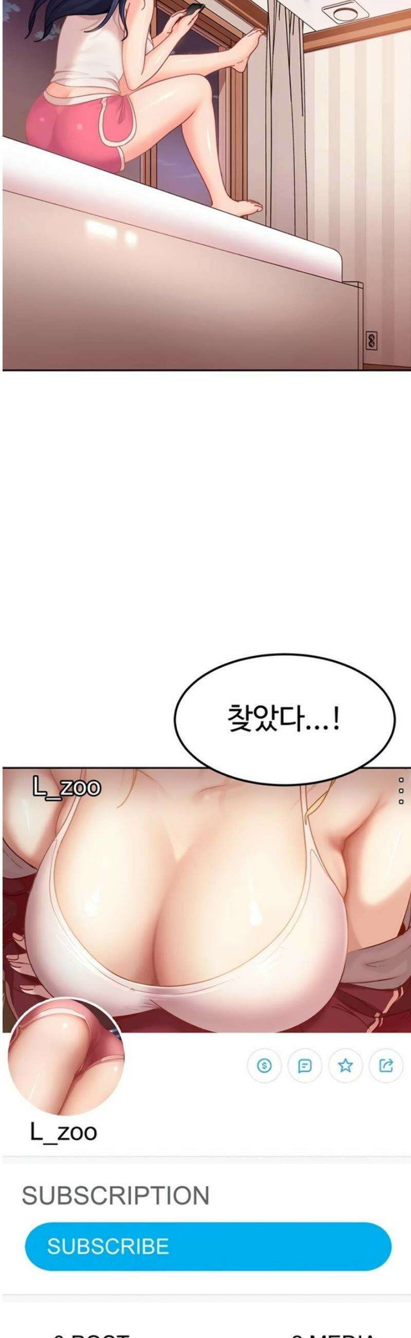 여자 일진에게 찍혔다! 18화 2