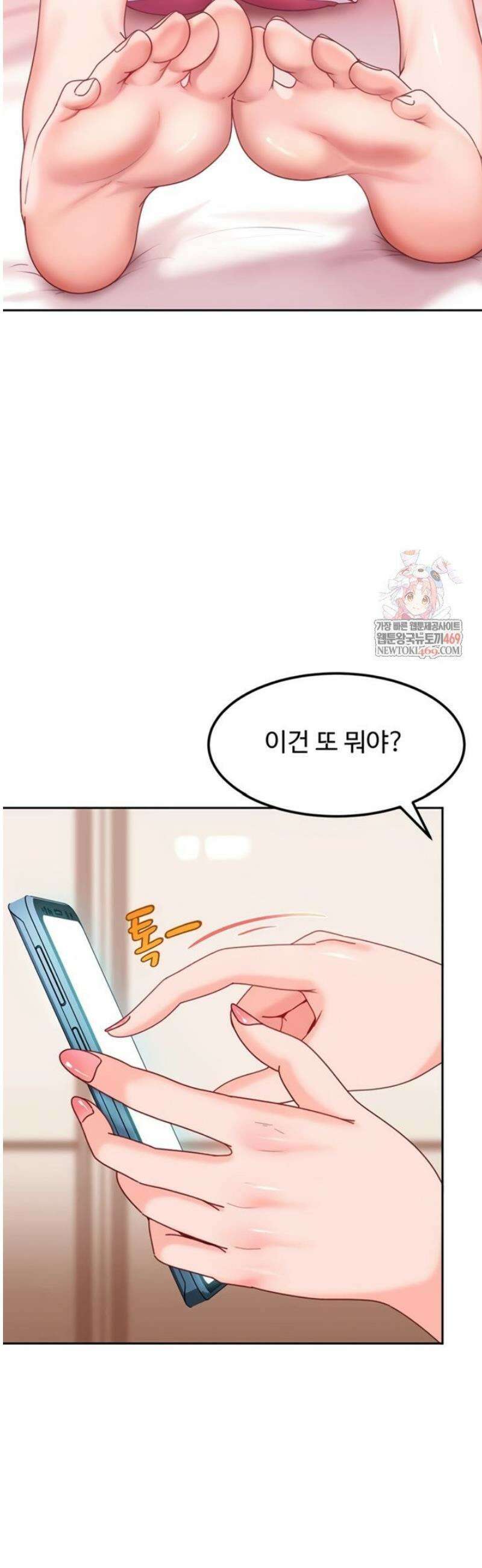 여자 일진에게 찍혔다! 18화 7