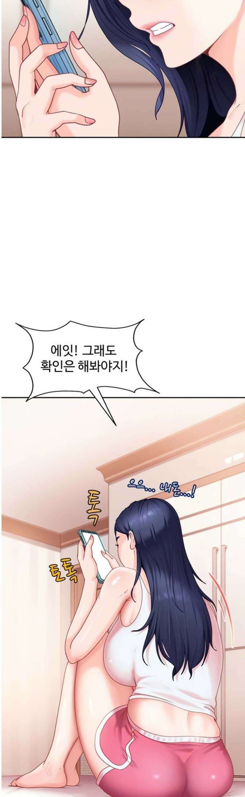여자 일진에게 찍혔다! 18화 10