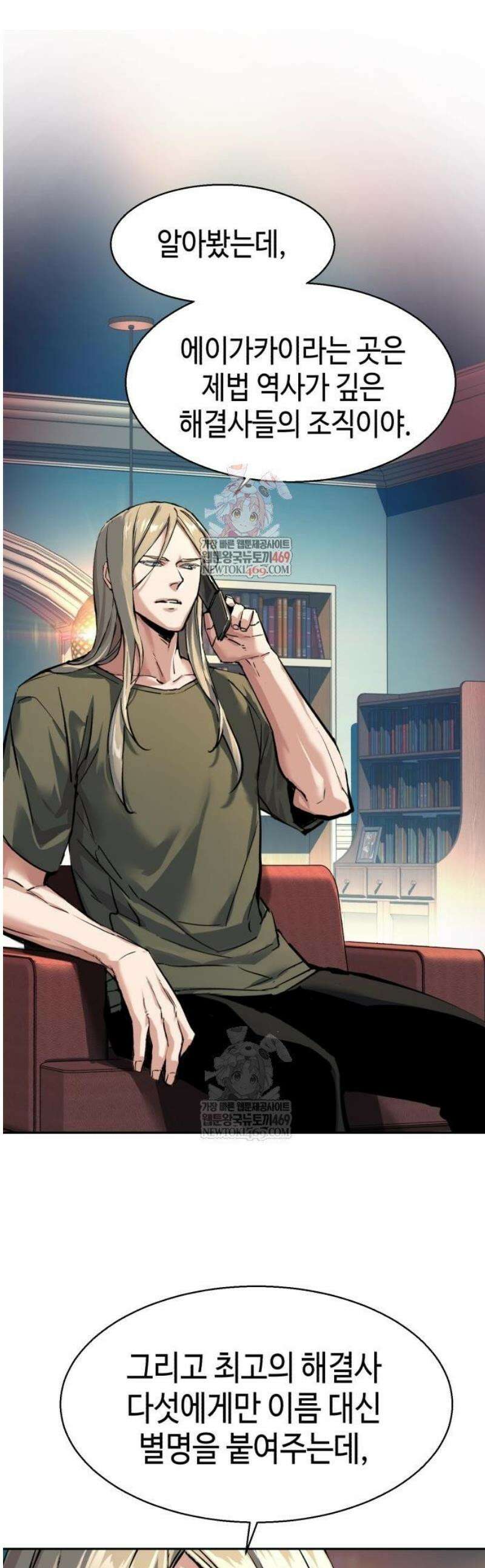 입학용병 265화 1