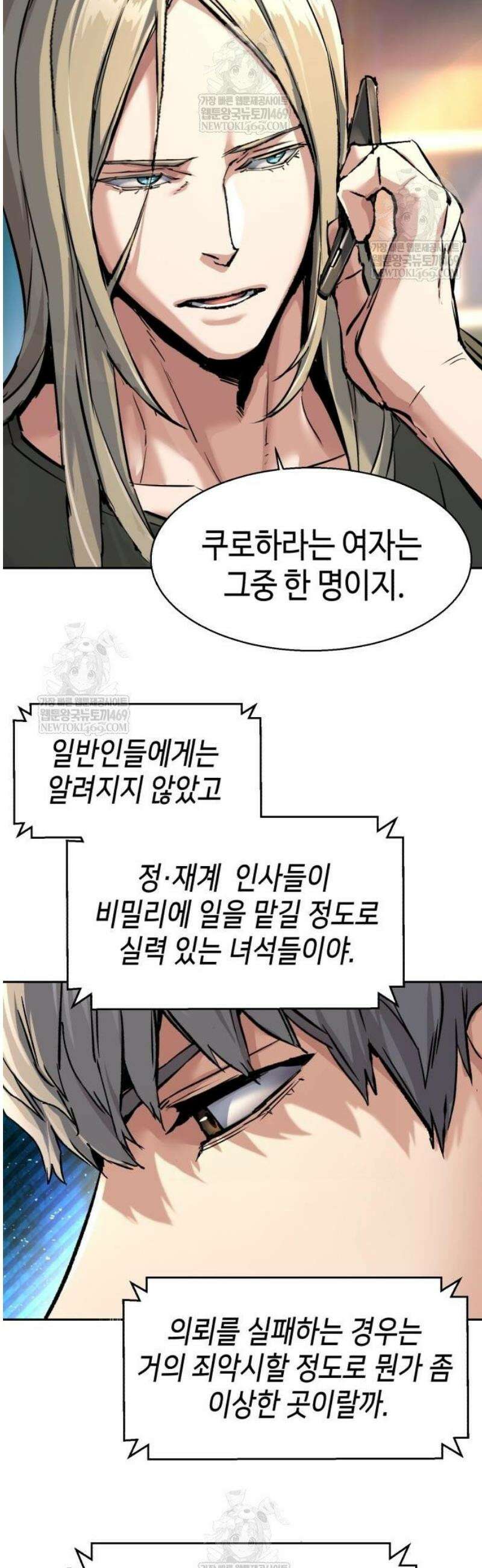 입학용병 265화 2
