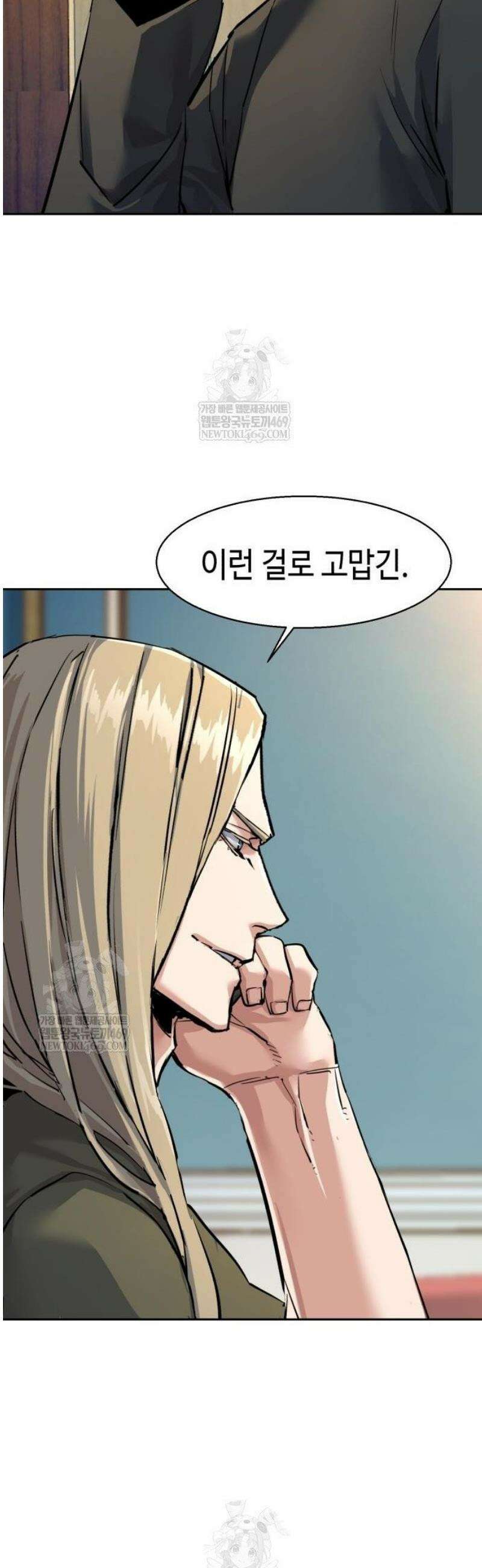 입학용병 265화 4
