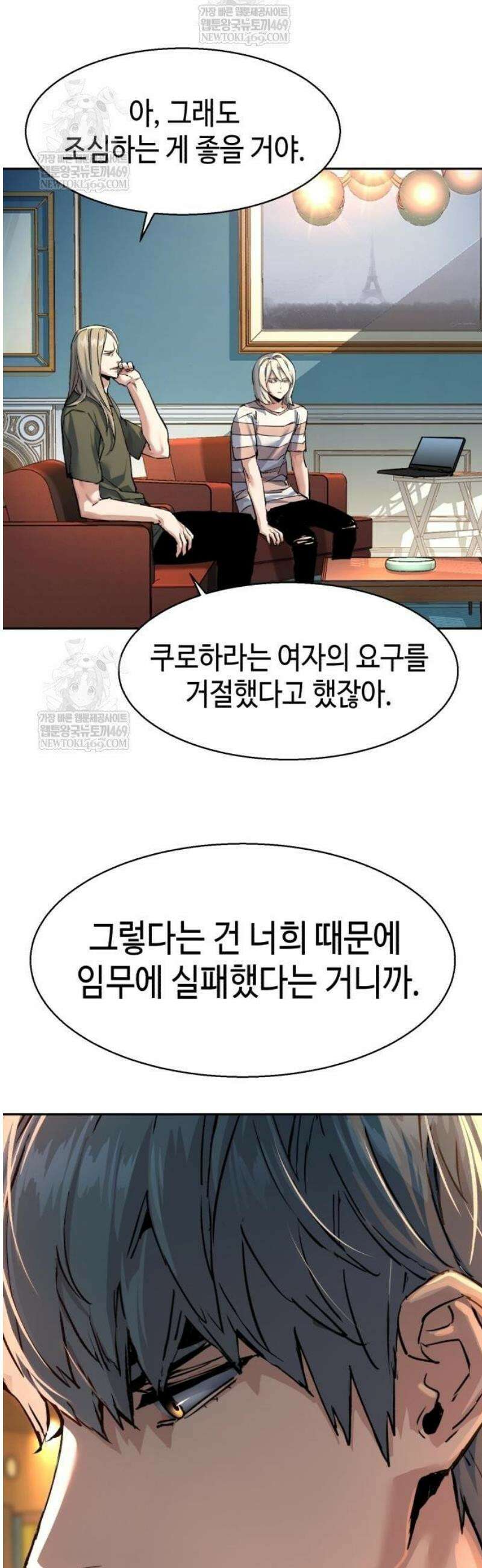 입학용병 265화 5