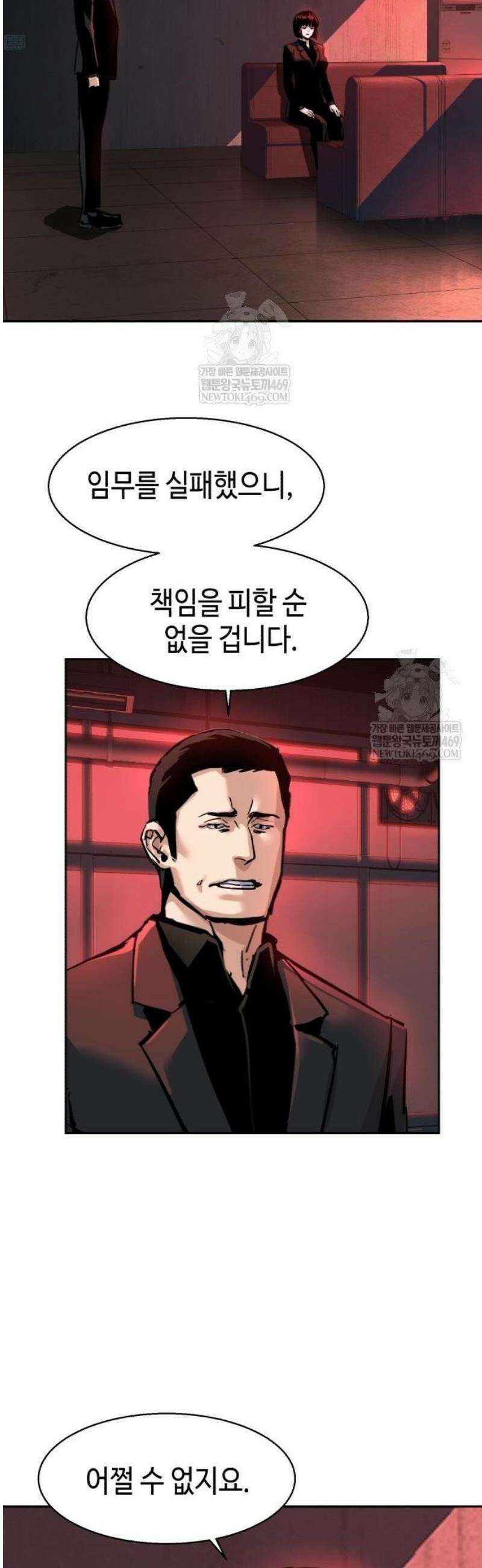 입학용병 265화 7