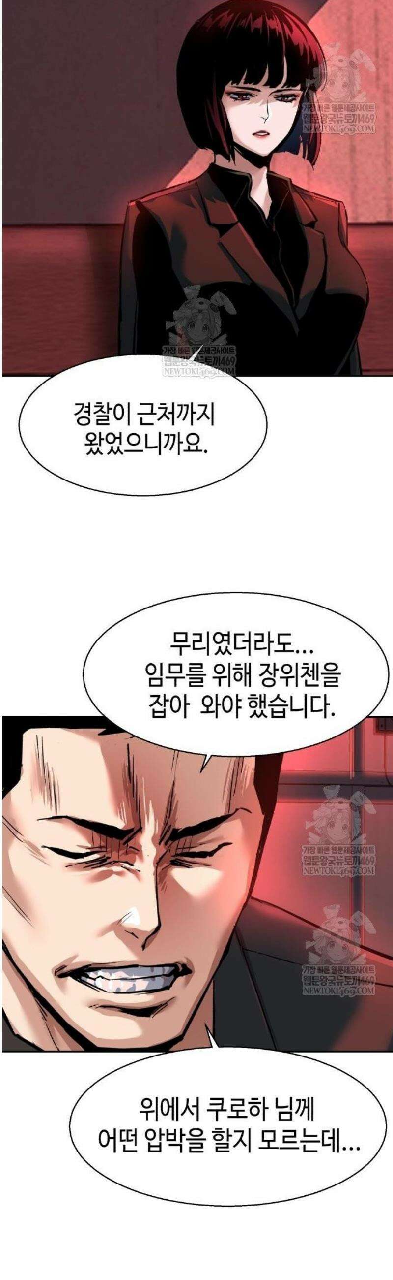 입학용병 265화 8