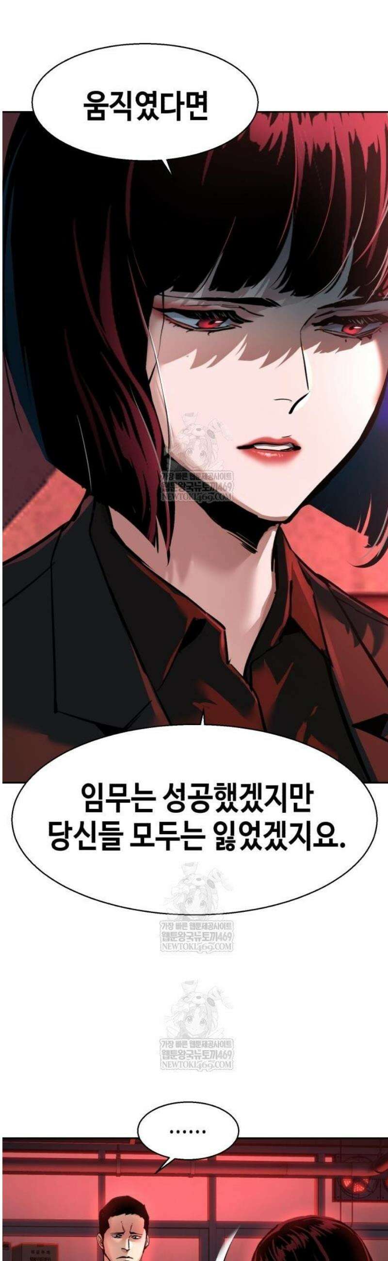 입학용병 265화 9