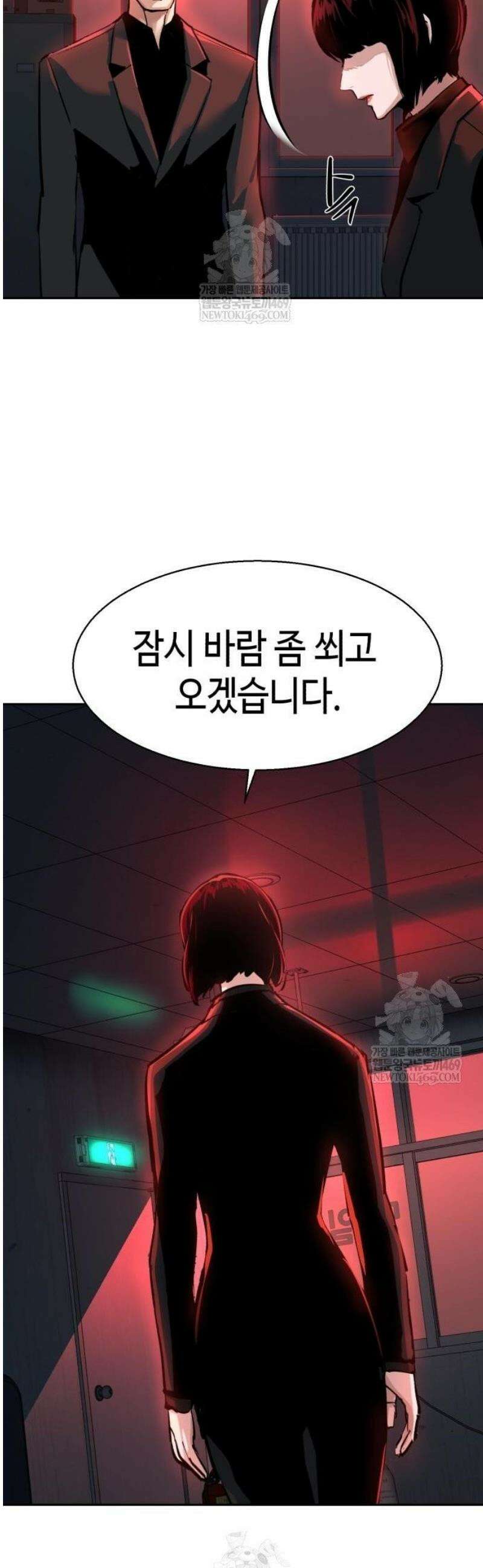 입학용병 265화 10