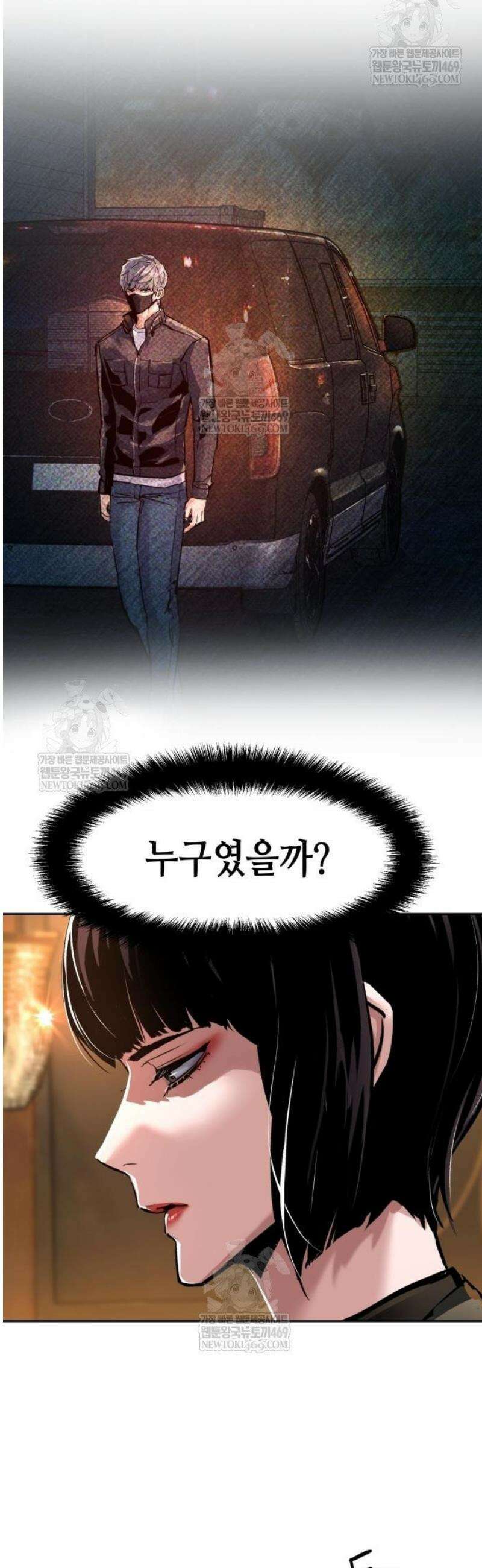 입학용병 265화 13