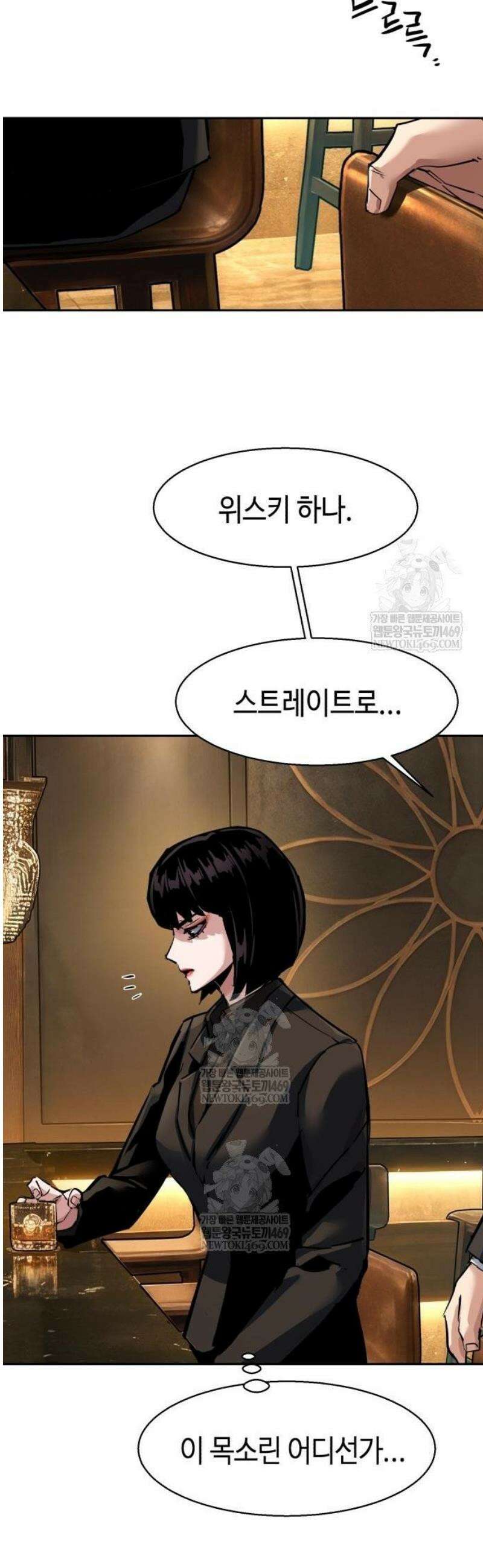 입학용병 265화 14