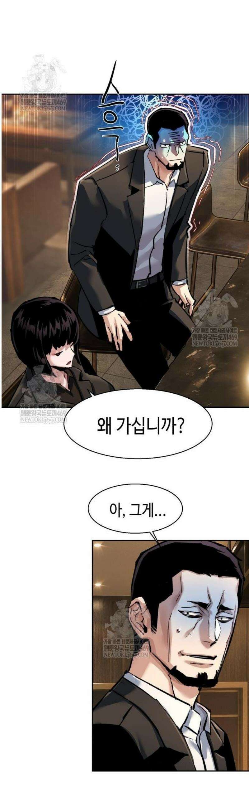 입학용병 265화 18