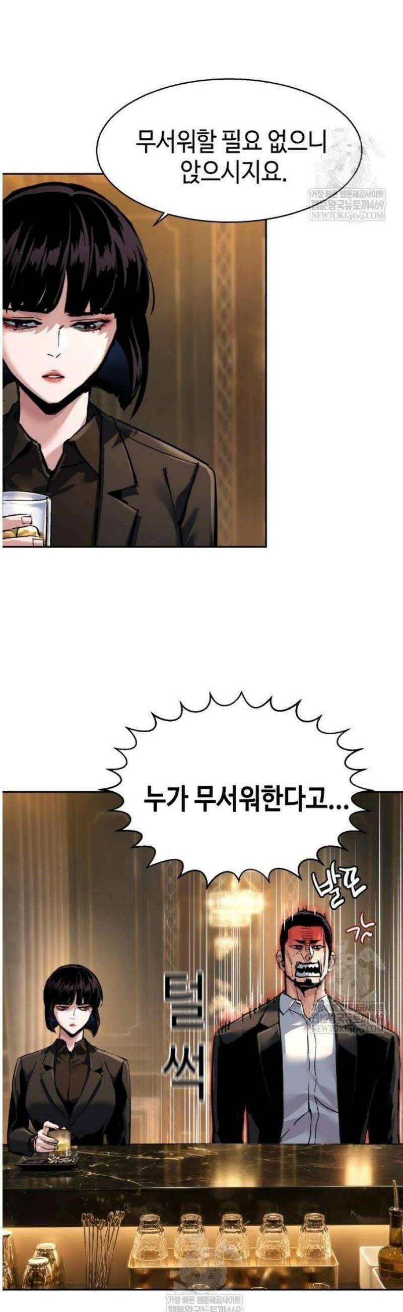입학용병 265화 19