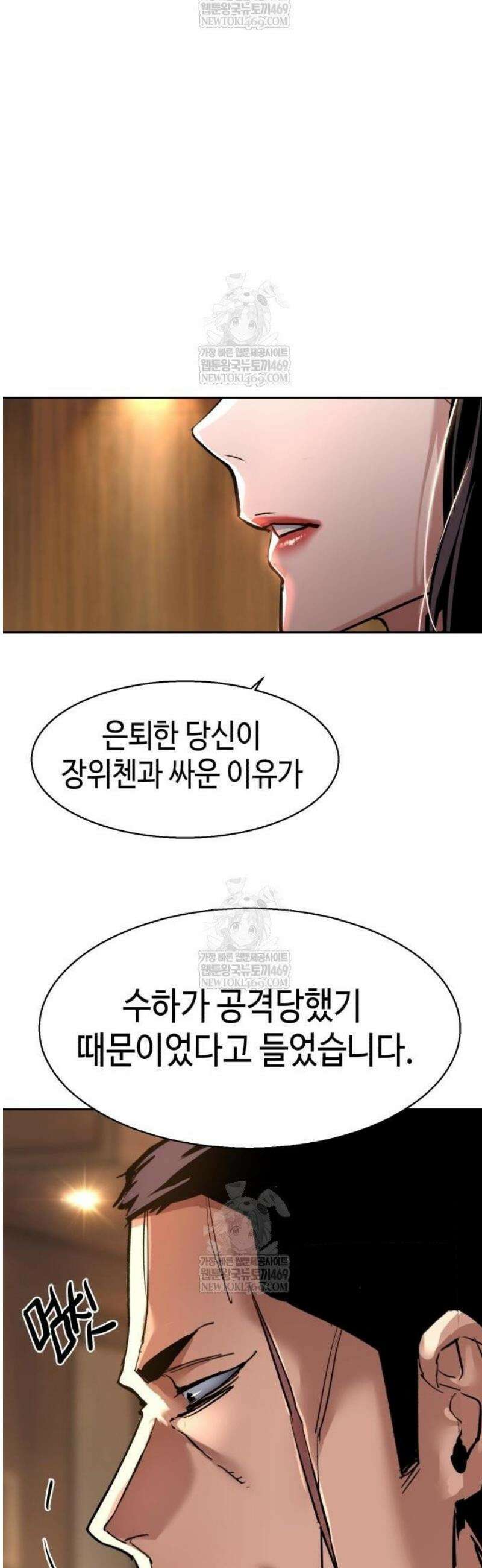 입학용병 265화 22