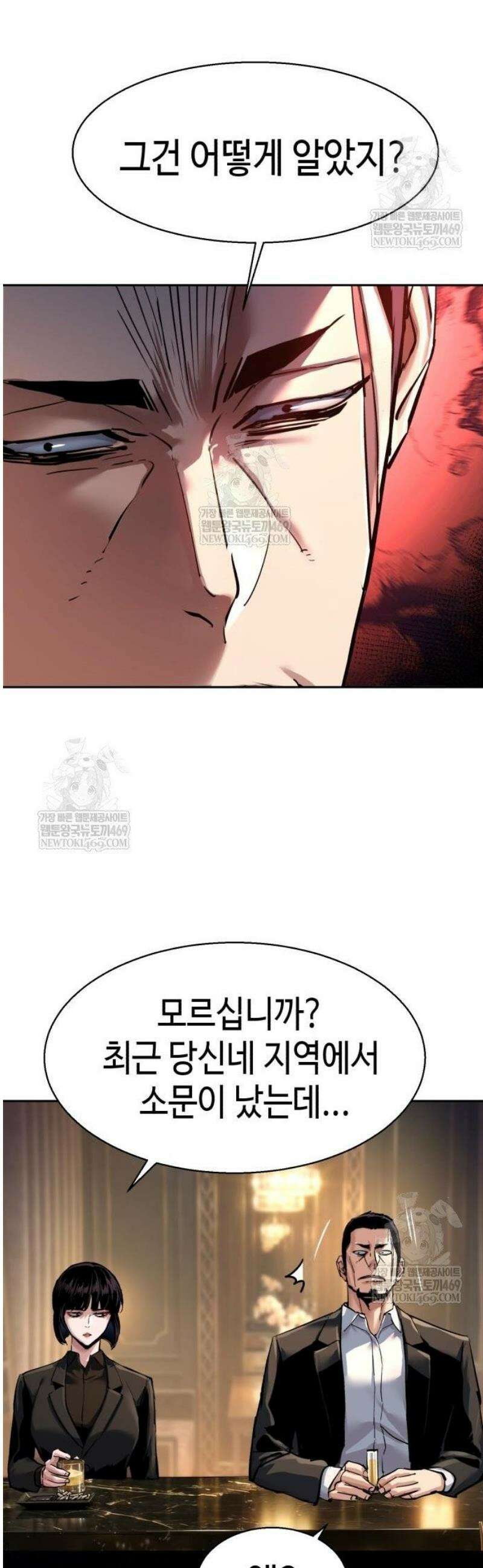 입학용병 265화 24