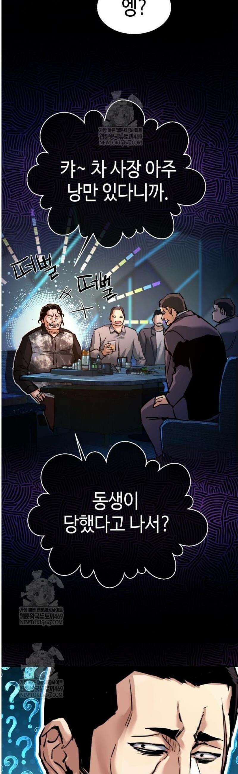 입학용병 265화 25
