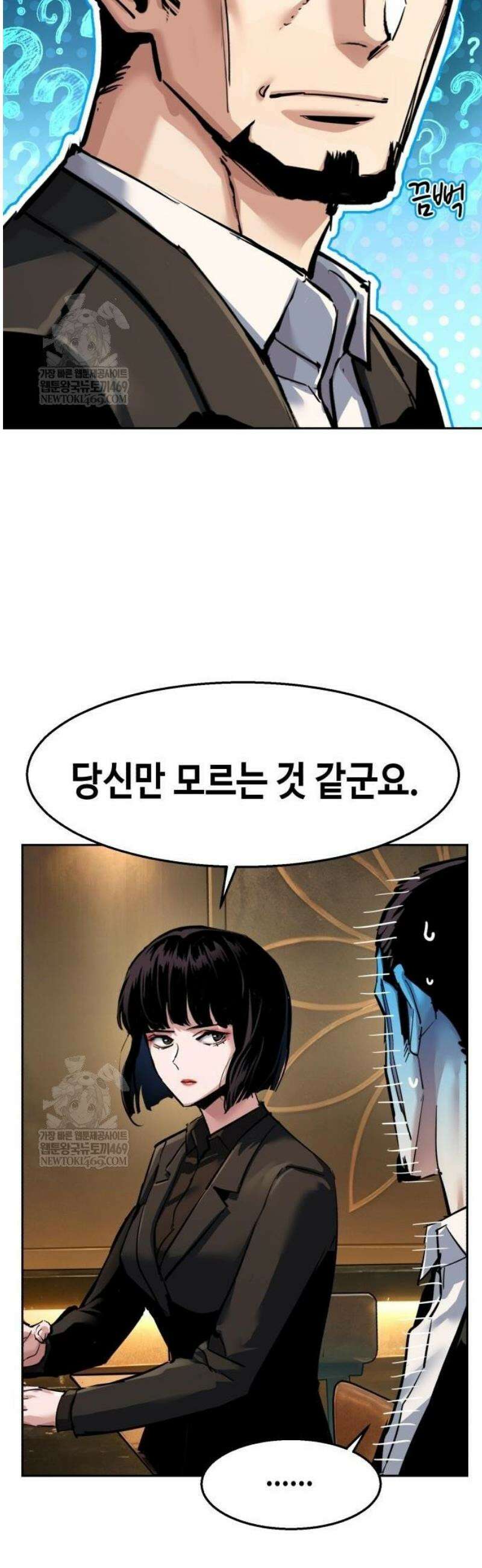 입학용병 265화 26