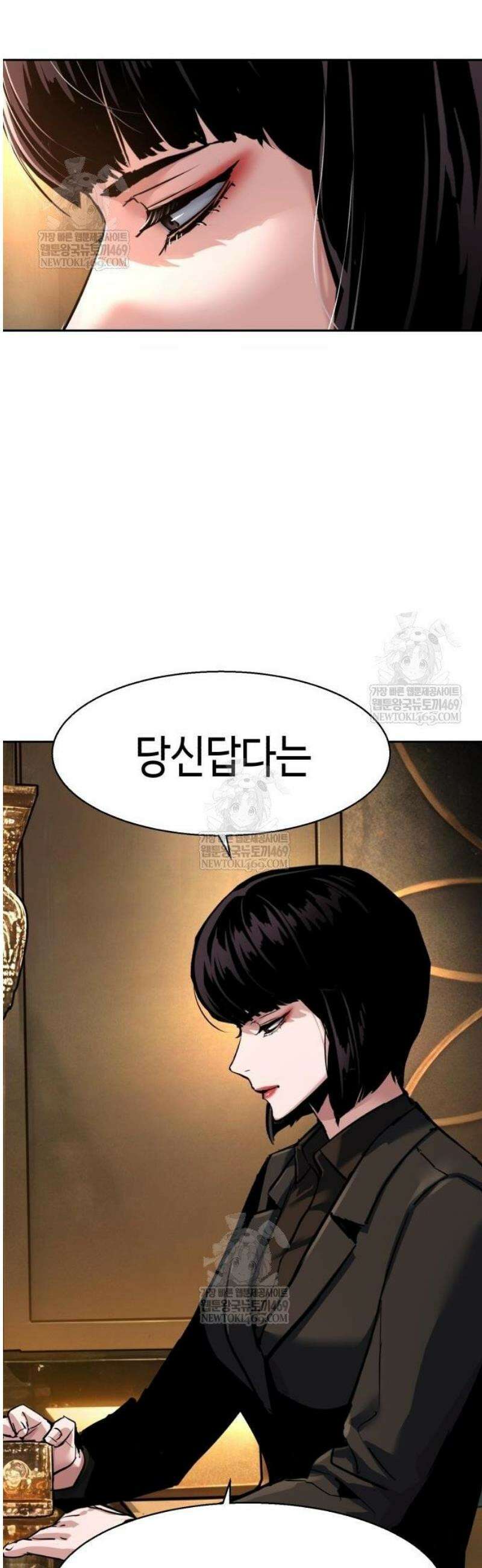 입학용병 265화 28