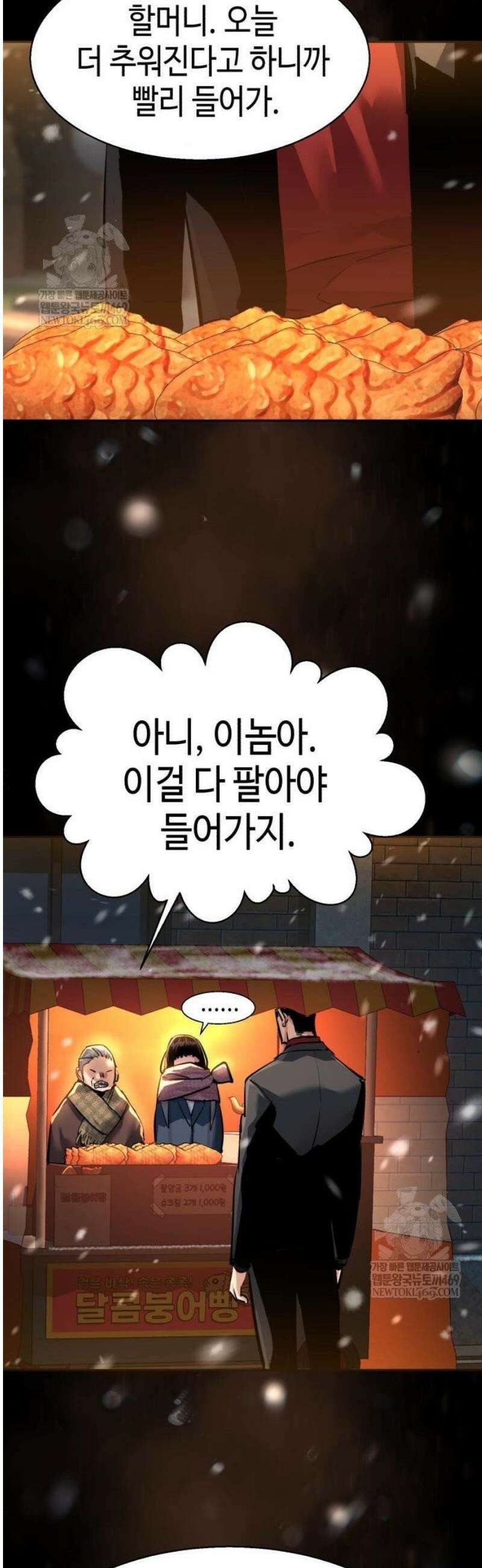 입학용병 265화 31