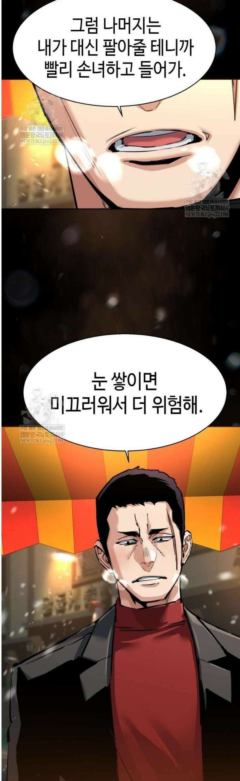 입학용병 265화 32