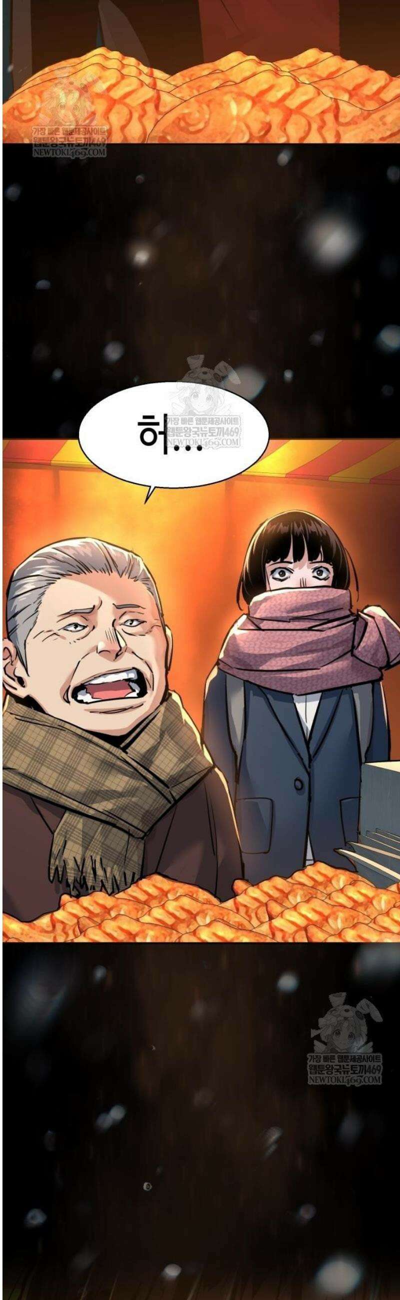 입학용병 265화 33