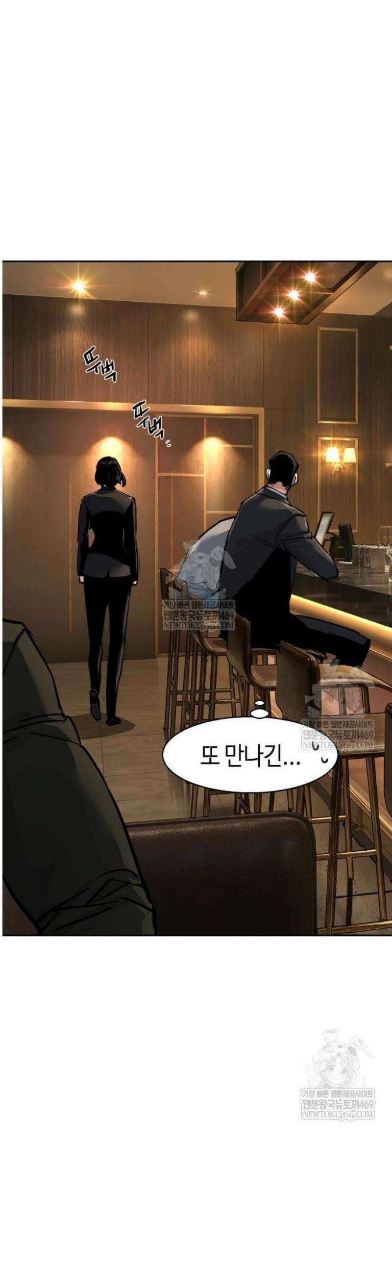 입학용병 265화 38