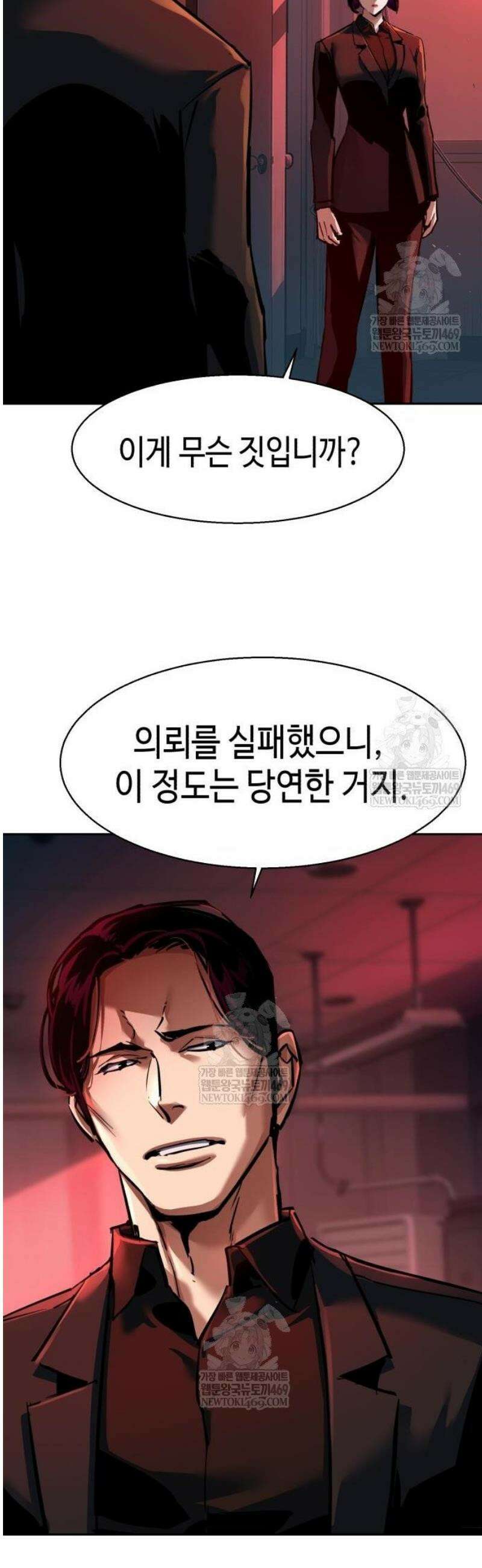 입학용병 265화 44