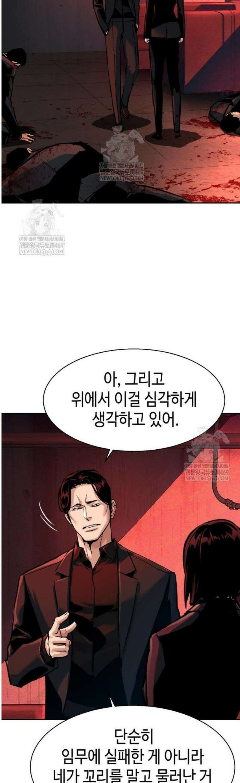 입학용병 265화 46
