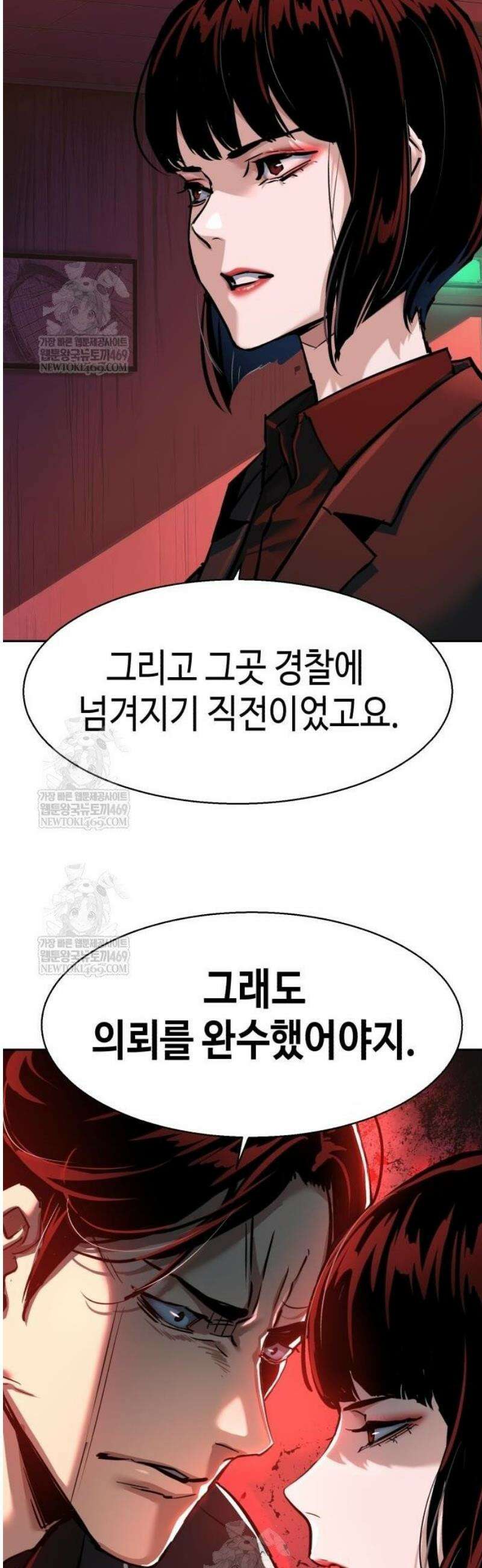 입학용병 265화 48