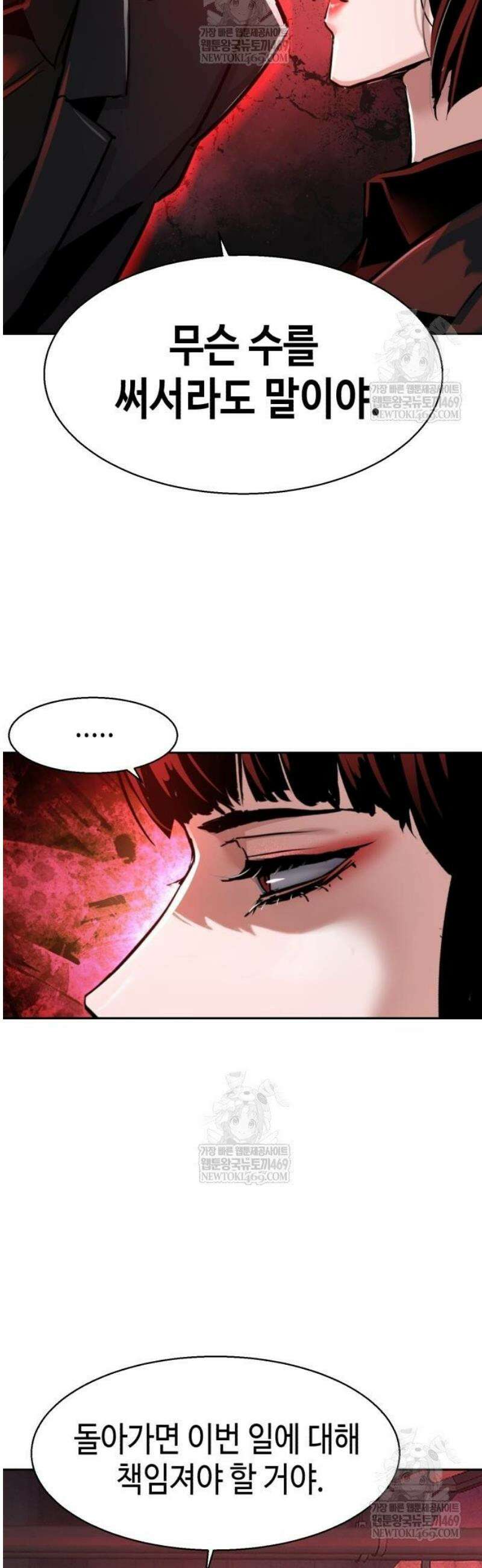 입학용병 265화 49