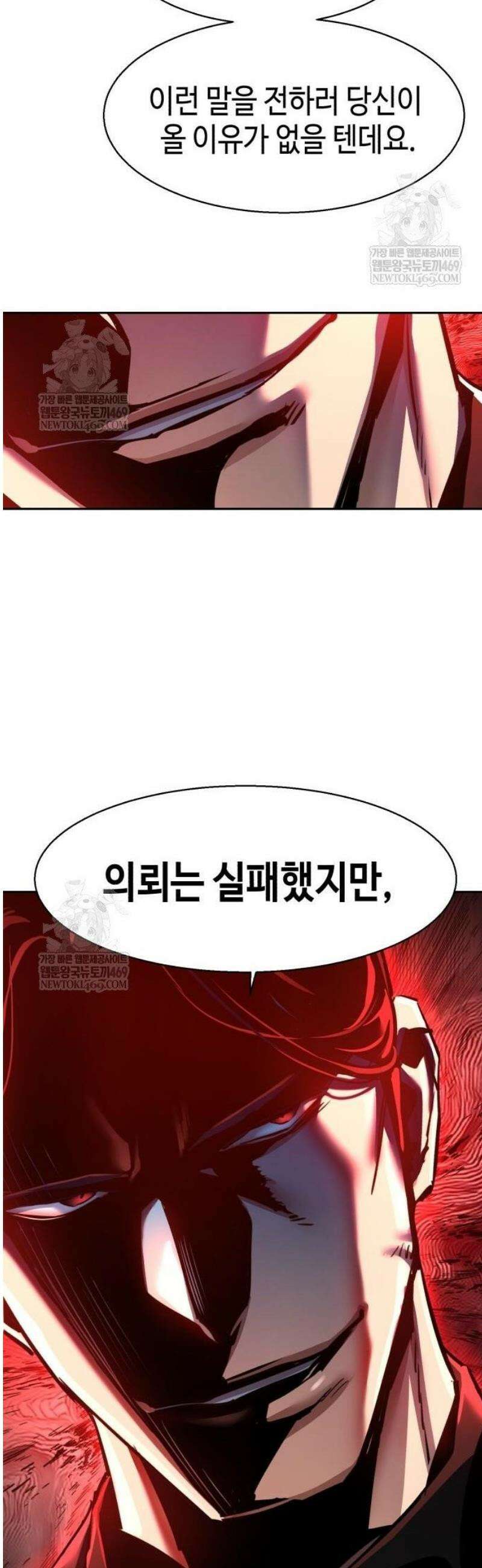 입학용병 265화 51